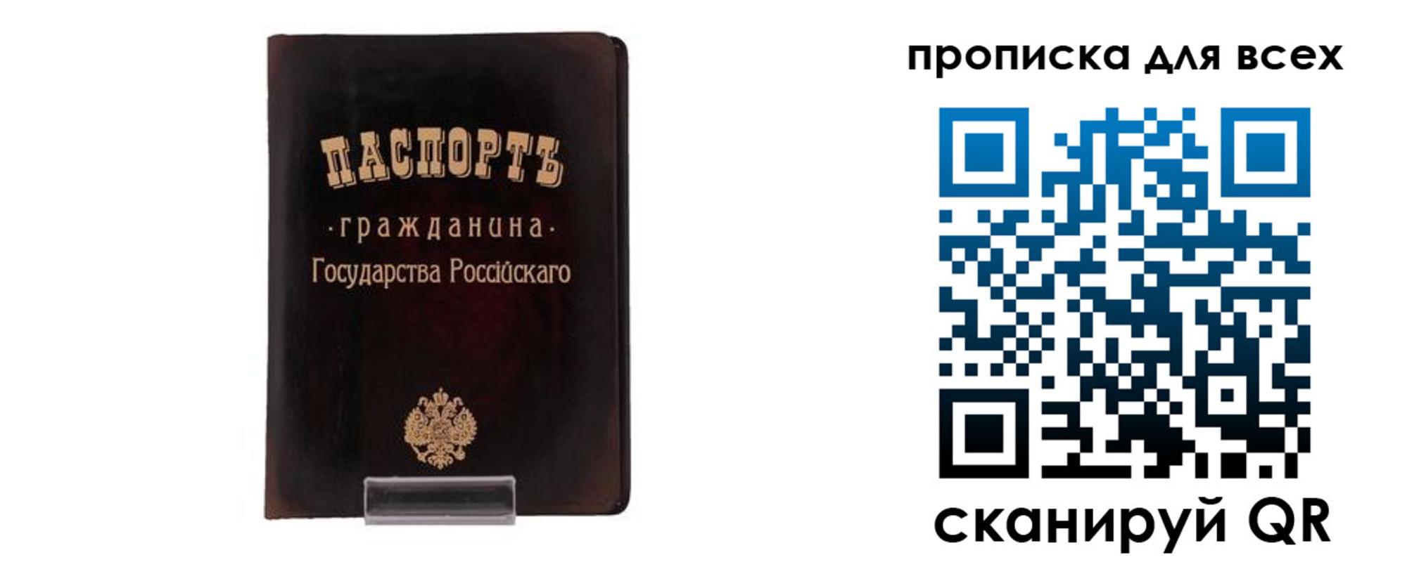 временная регистрация в квартире в Долгопрудном