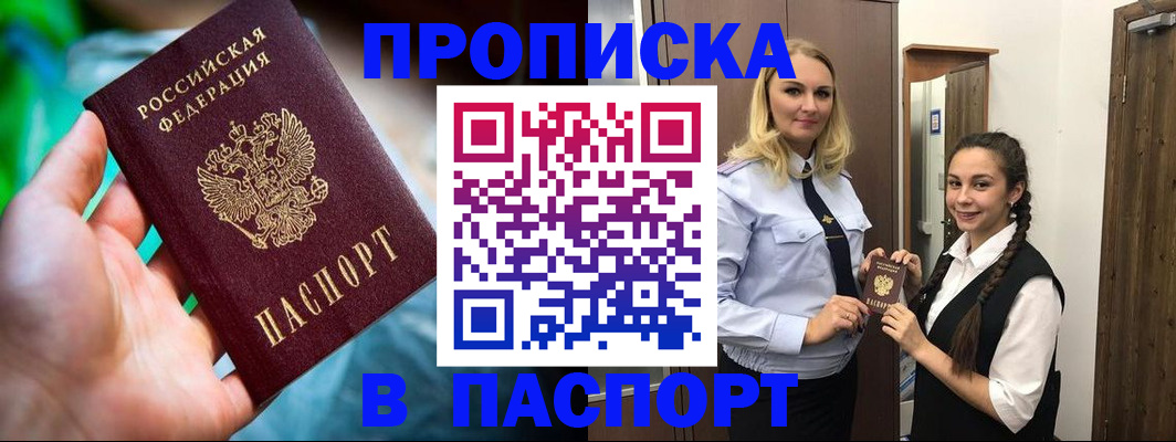 регистрация в Долгопрудном