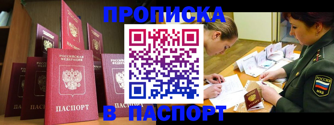 временная регистрация 2025 в Долгопрудном