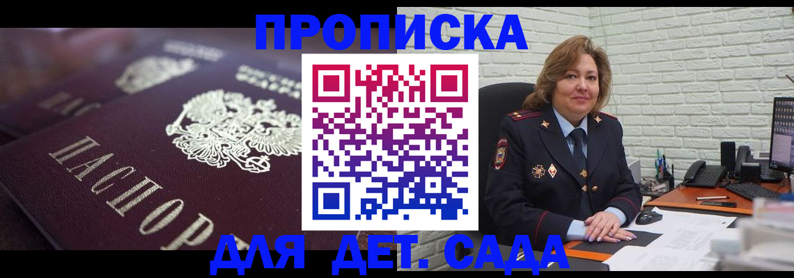 найти адрес прописки в Долгопрудном