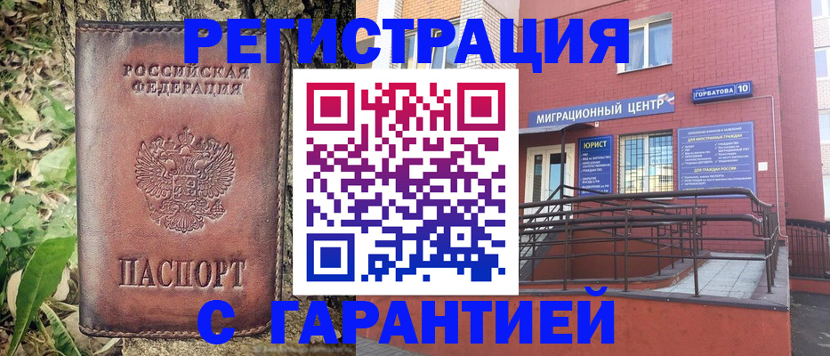 временная регистрация в Долгопрудном