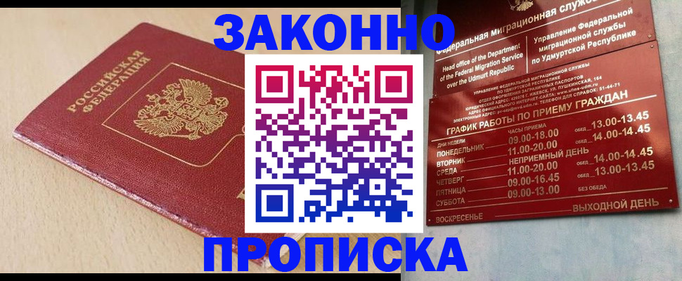 регистрация в Долгопрудном